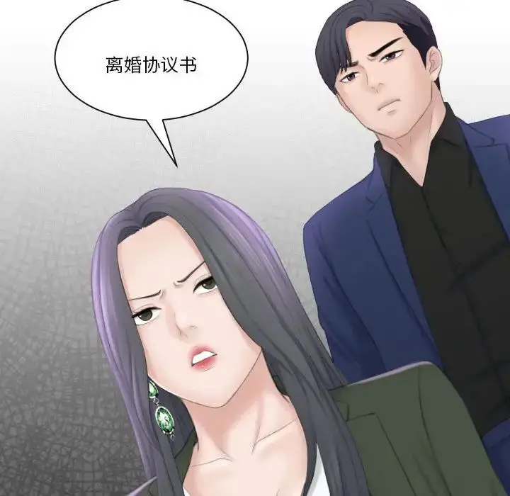 漫画《熟女的味道》第23话第107张图