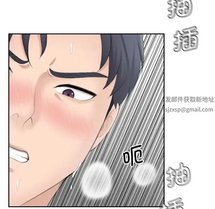 漫画《熟女的味道》第23话第25张图