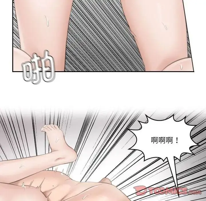 漫画《熟女的味道》第23话第30张图