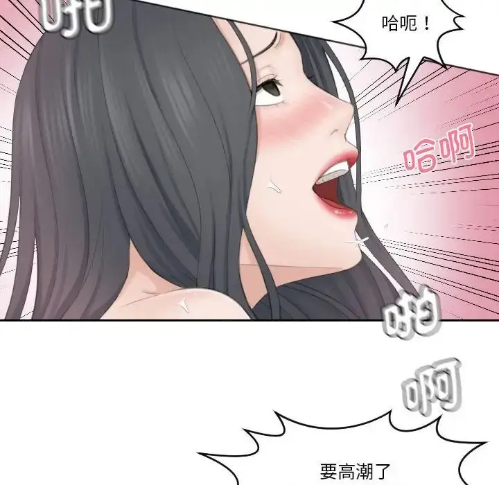 漫画《熟女的味道》第23话第33张图