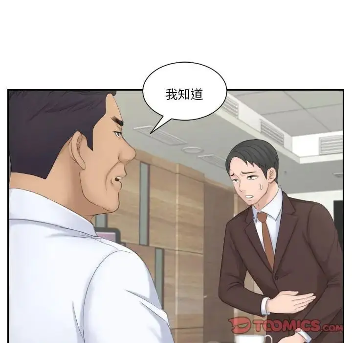 漫画《熟女的味道》第23话第46张图