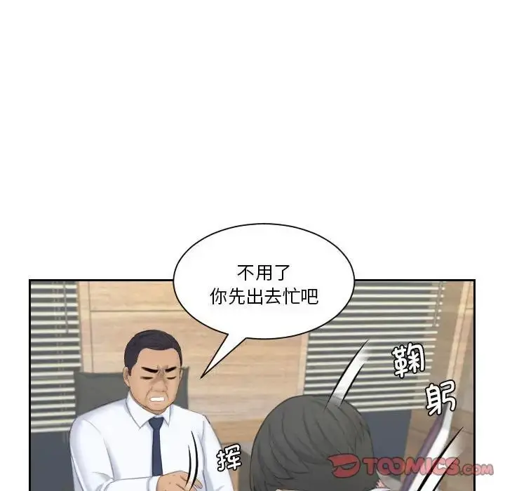 漫画《熟女的味道》第23话第50张图