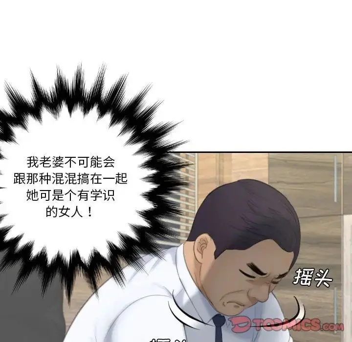 漫画《熟女的味道》第23话第58张图