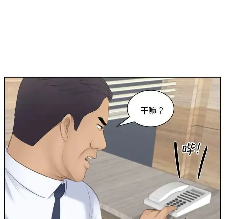 漫画《熟女的味道》第23话第61张图