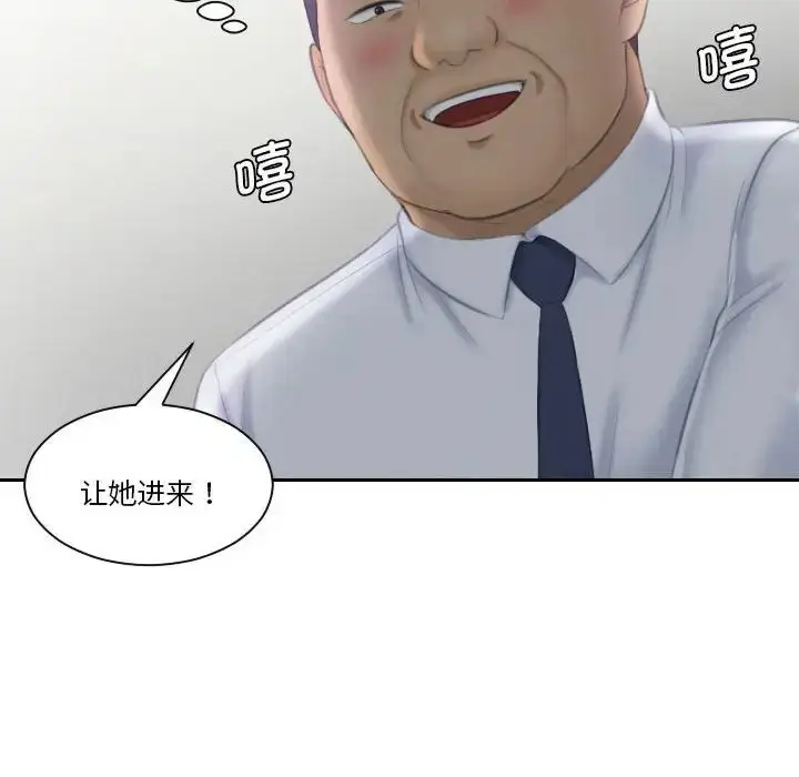 漫画《熟女的味道》第23话第63张图