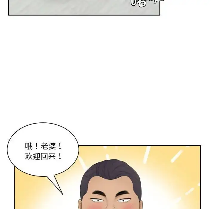 漫画《熟女的味道》第23话第69张图