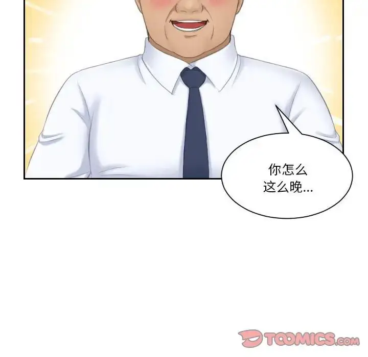 漫画《熟女的味道》第23话第70张图