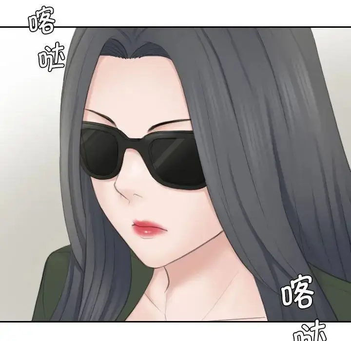 漫画《熟女的味道》第23话第71张图