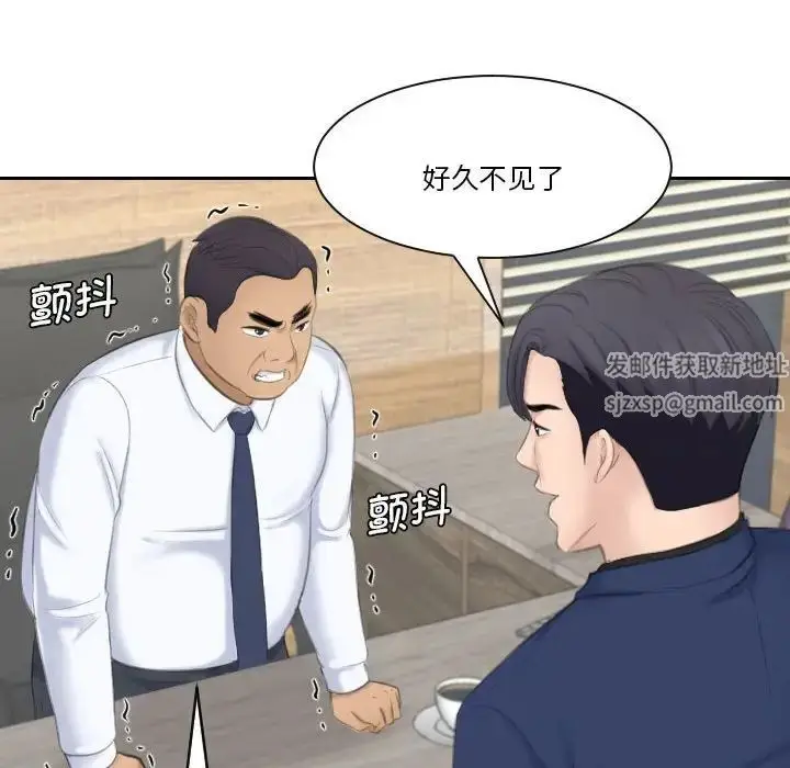 漫画《熟女的味道》第23话第79张图