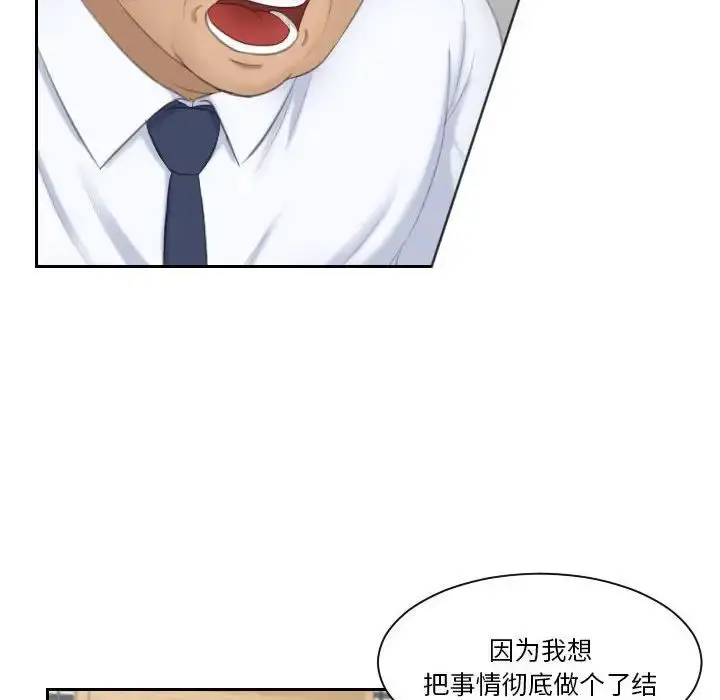 漫画《熟女的味道》第23话第83张图