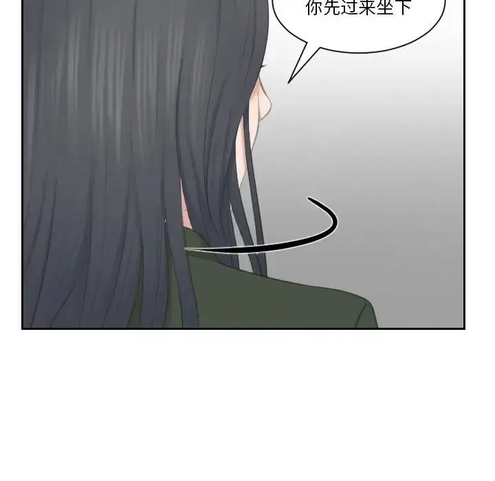 漫画《熟女的味道》第23话第87张图