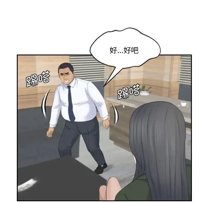 漫画《熟女的味道》第23话第88张图