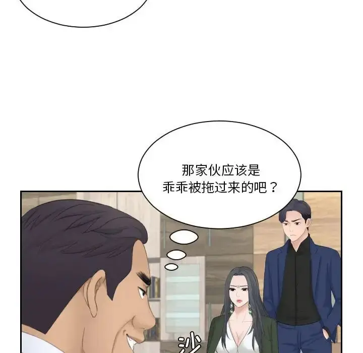 漫画《熟女的味道》第23话第92张图
