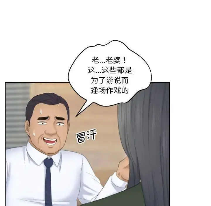 漫画《熟女的味道》第23话第99张图