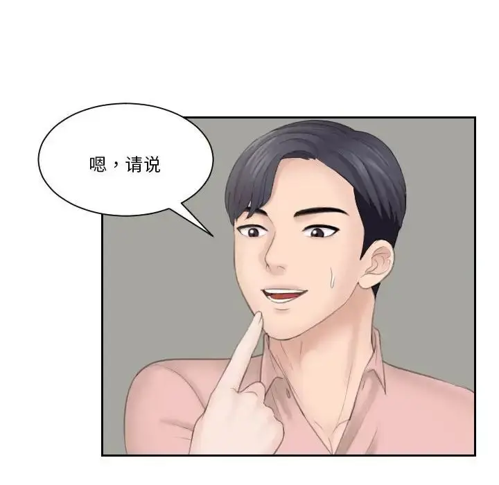 漫画《熟女的味道》第15话第101张图