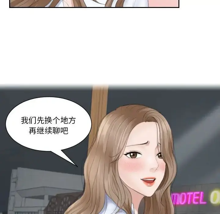 漫画《熟女的味道》第15话第103张图