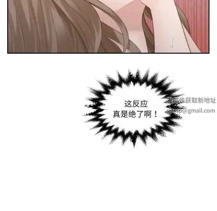 漫画《熟女的味道》第15话第13张图