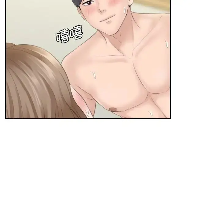 漫画《熟女的味道》第15话第21张图