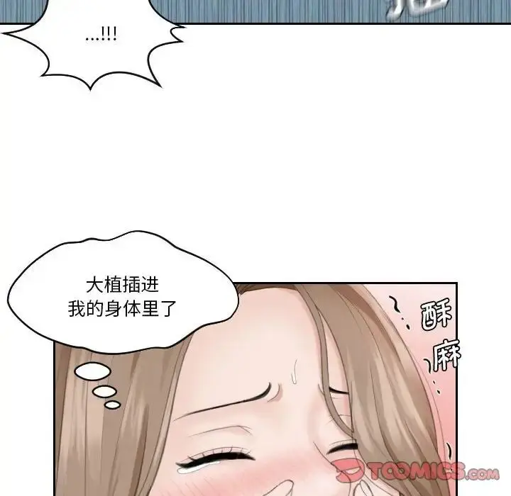 漫画《熟女的味道》第15话第38张图