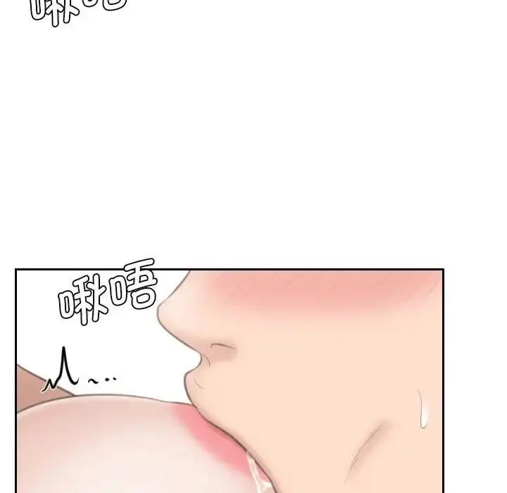 漫画《熟女的味道》第15话第41张图
