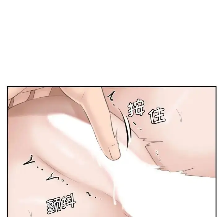 漫画《熟女的味道》第15话第45张图