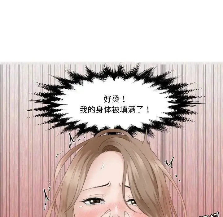 漫画《熟女的味道》第15话第59张图