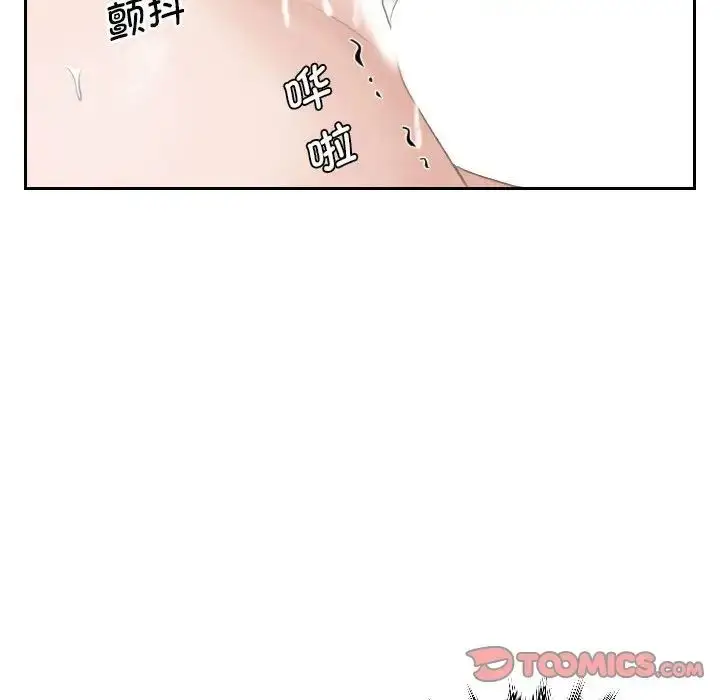 漫画《熟女的味道》第15话第62张图
