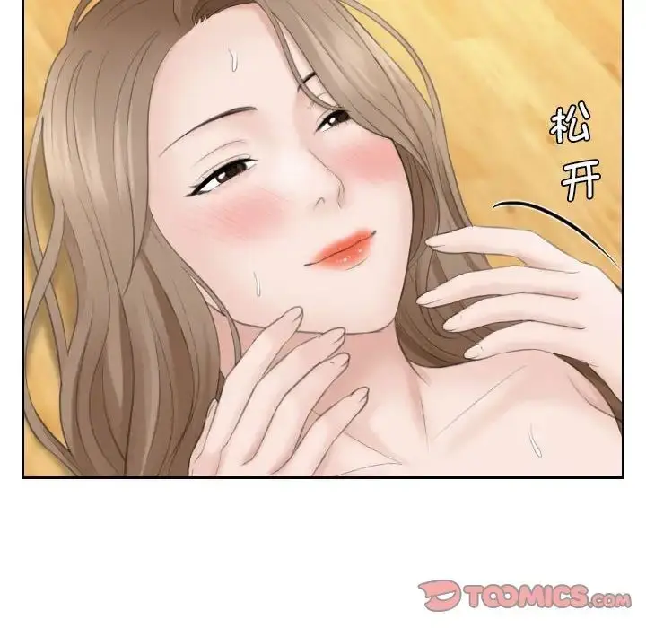 漫画《熟女的味道》第15话第66张图