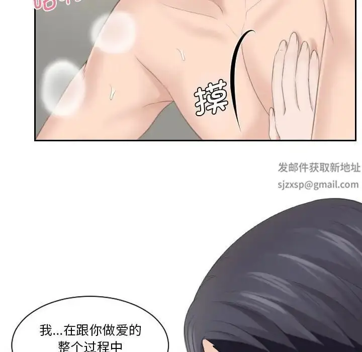 漫画《熟女的味道》第15话第68张图