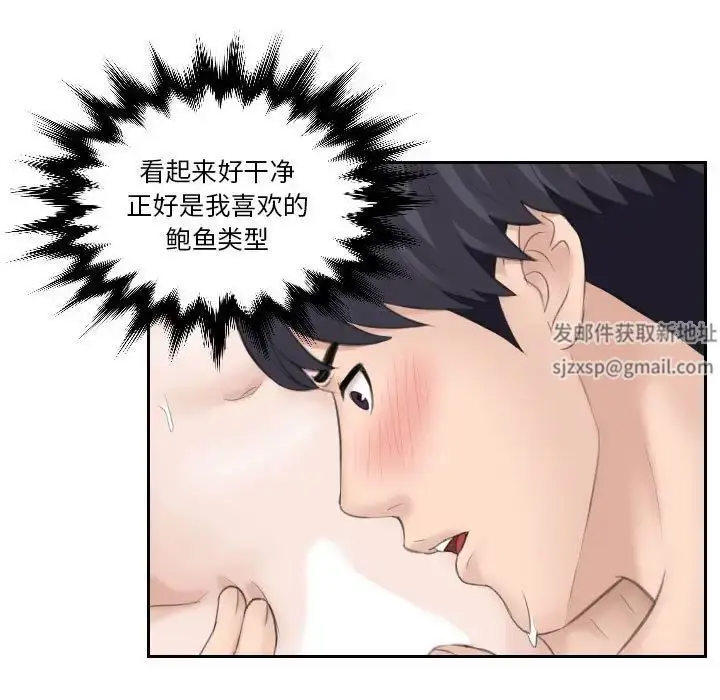漫画《熟女的味道》第15话第7张图