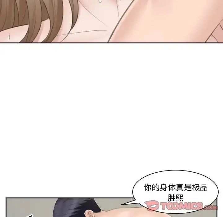漫画《熟女的味道》第15话第70张图