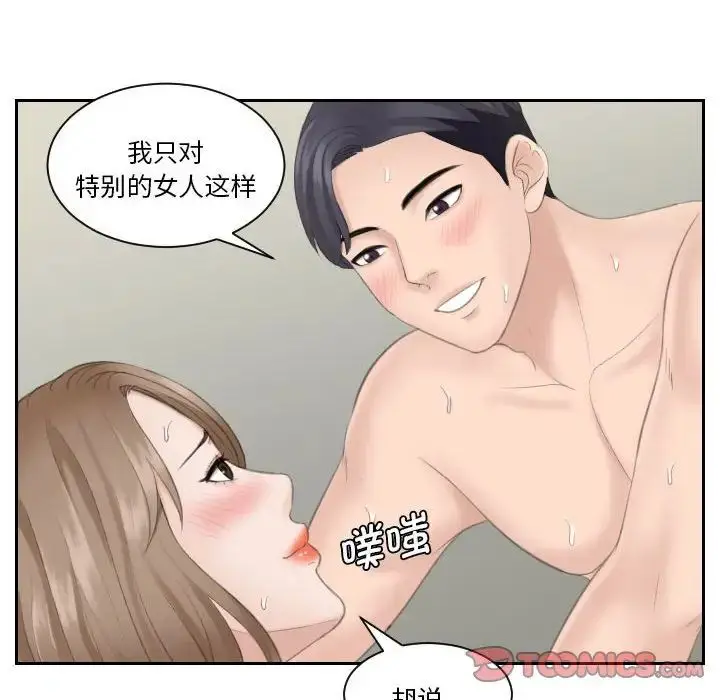 漫画《熟女的味道》第15话第74张图