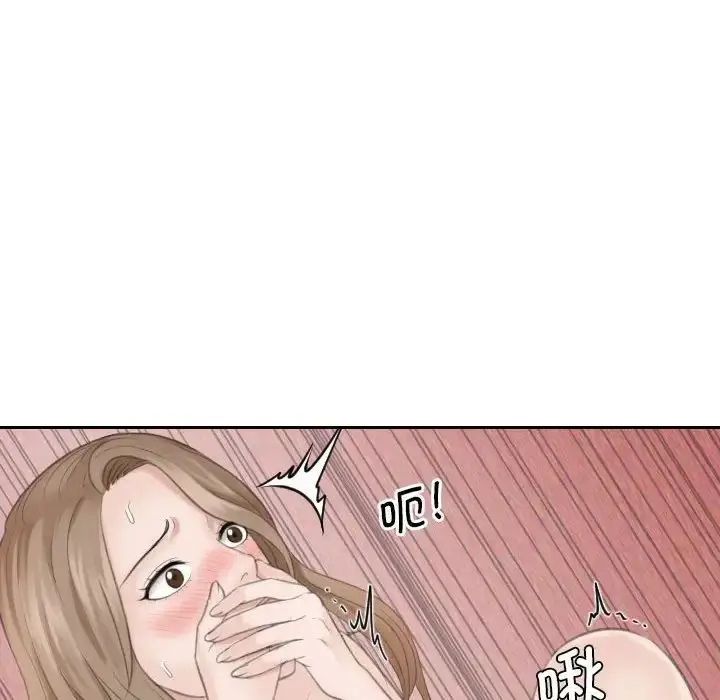 漫画《熟女的味道》第15话第8张图