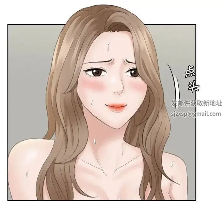 漫画《熟女的味道》第15话第83张图