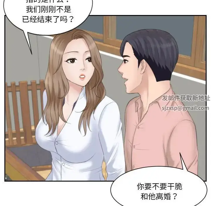 漫画《熟女的味道》第15话第88张图