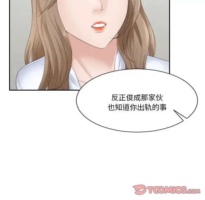 漫画《熟女的味道》第15话第90张图