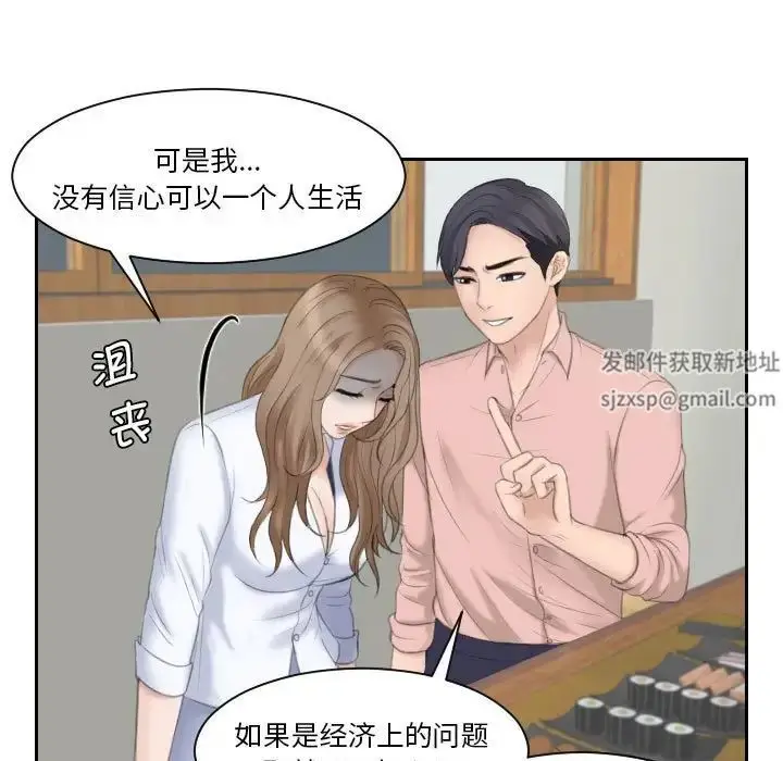 漫画《熟女的味道》第15话第91张图