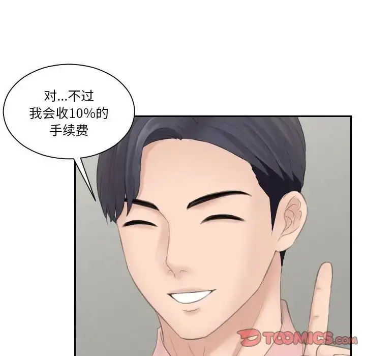 漫画《熟女的味道》第15话第94张图