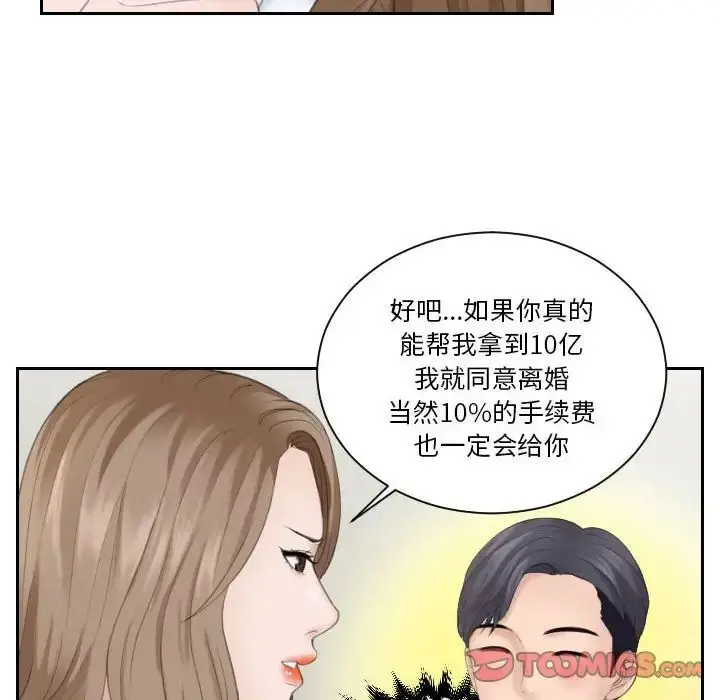 漫画《熟女的味道》第15话第98张图