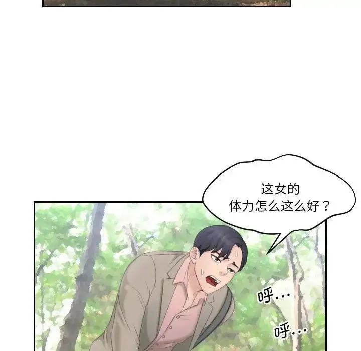 漫画《熟女的味道》第12话第14张图
