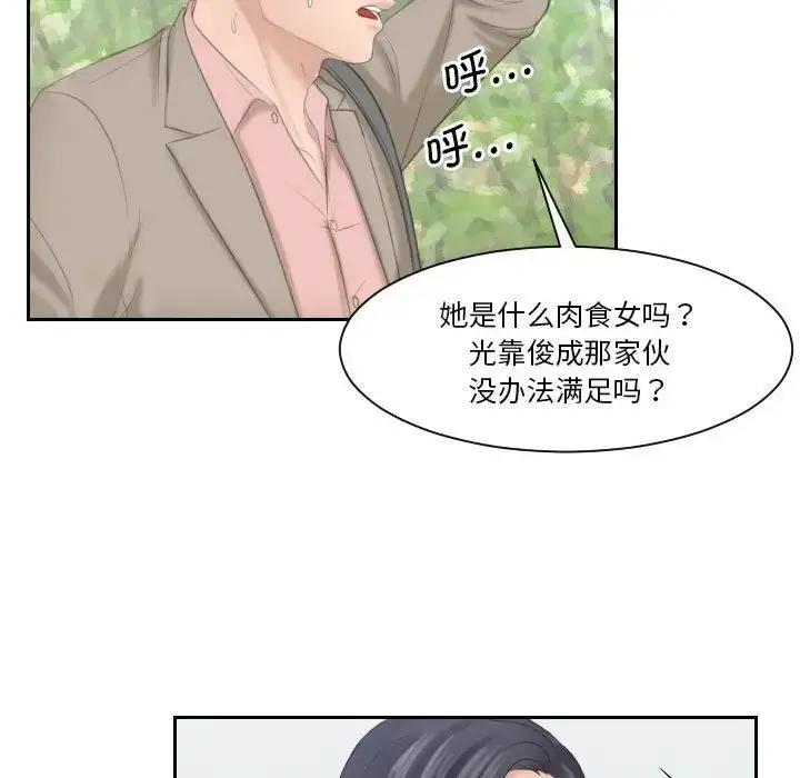 漫画《熟女的味道》第12话第16张图