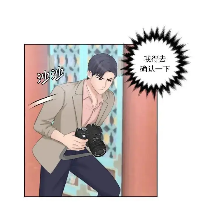 漫画《熟女的味道》第12话第32张图