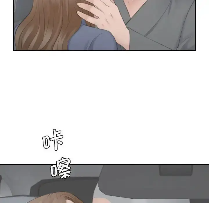 漫画《熟女的味道》第12话第35张图