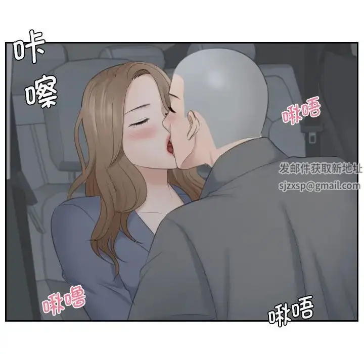 漫画《熟女的味道》第12话第37张图