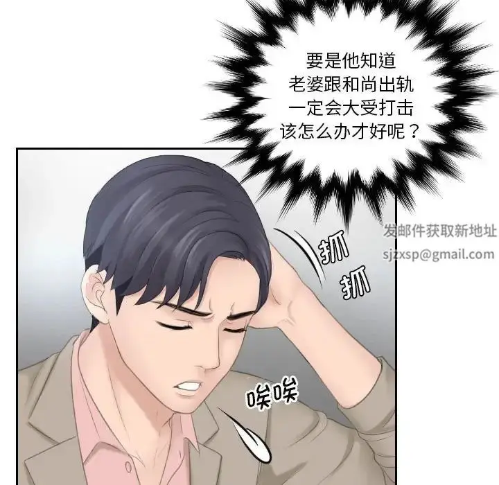 漫画《熟女的味道》第12话第47张图