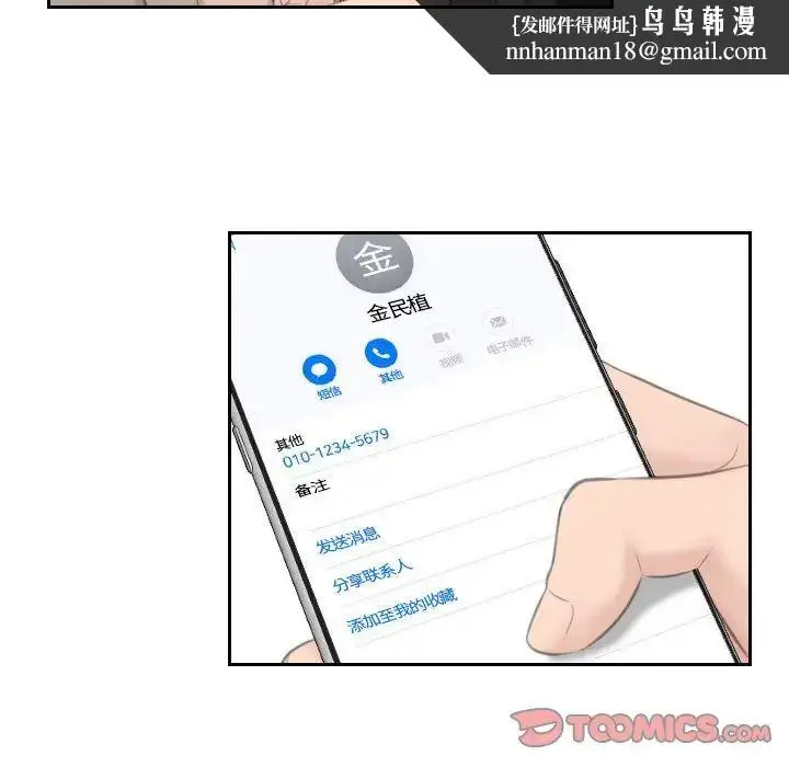漫画《熟女的味道》第12话第50张图