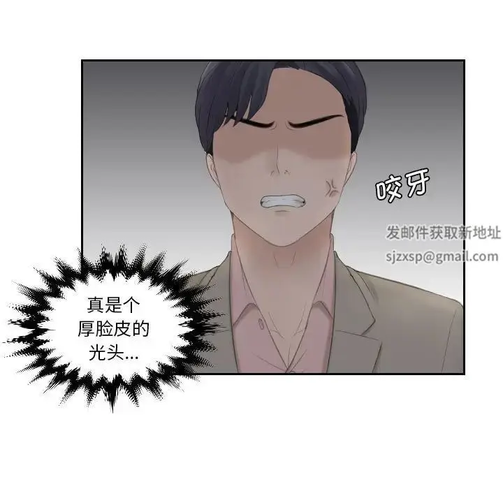 漫画《熟女的味道》第12话第64张图