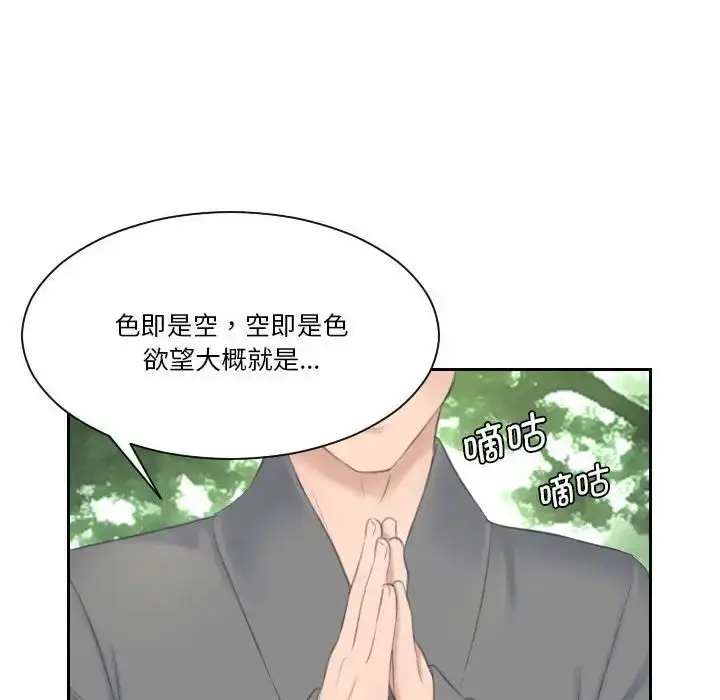 漫画《熟女的味道》第12话第65张图