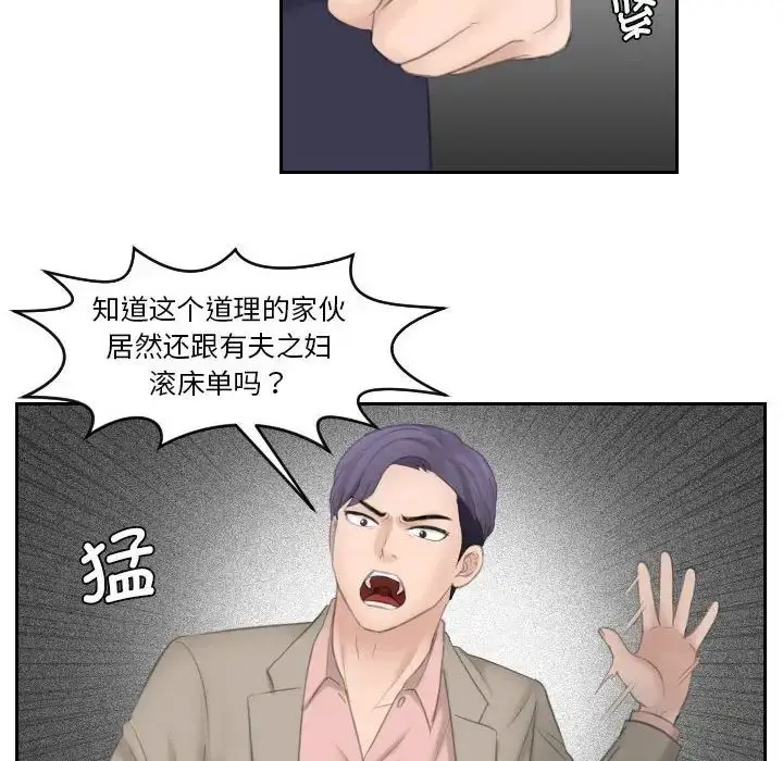 漫画《熟女的味道》第12话第67张图