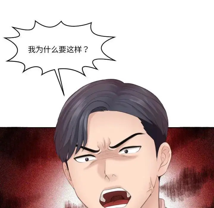 漫画《熟女的味道》第12话第71张图